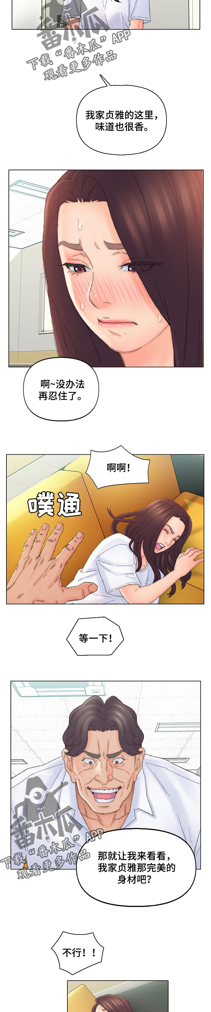 仇敌之子总是撩我怎么办下拉式漫画,第74章：好奇2图