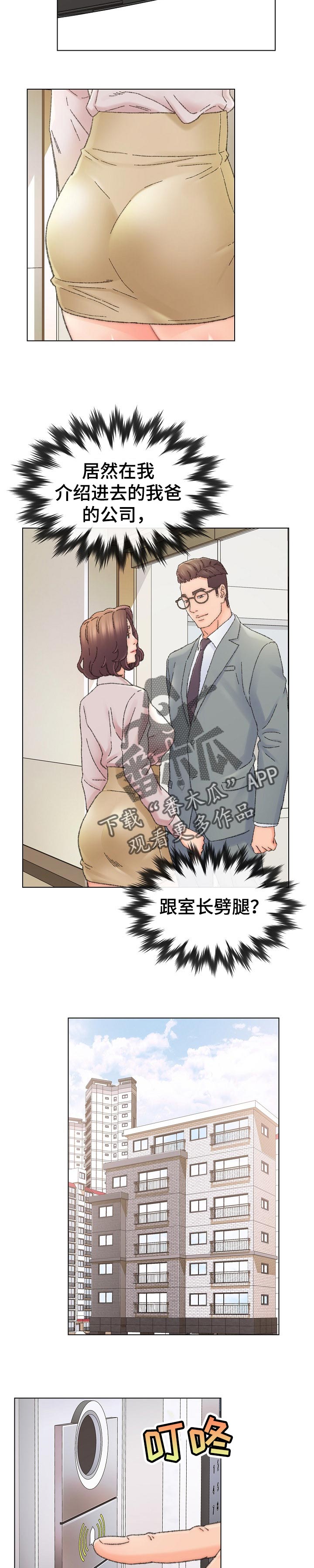 仇敌小说漫画,第56章：证据2图