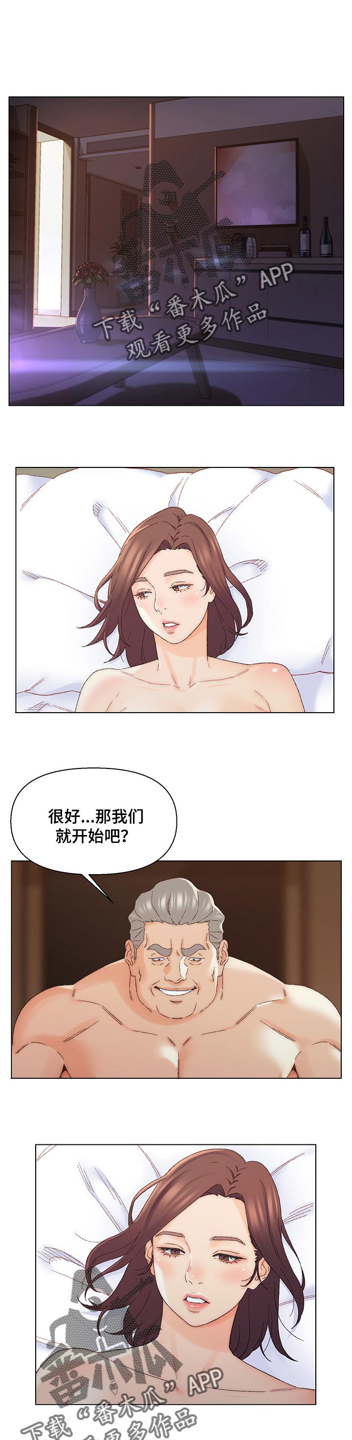 仇敌之子总是撩我怎么办漫画免费阅读漫画,第32章：称呼1图