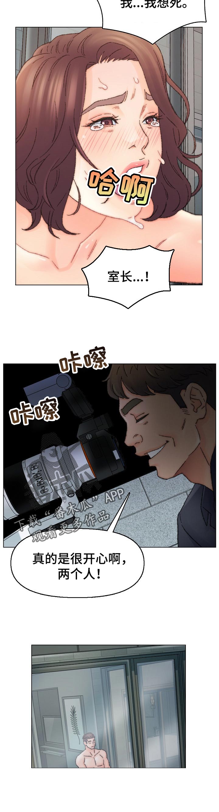 仇敌成双小说漫画,第55章：拍照2图