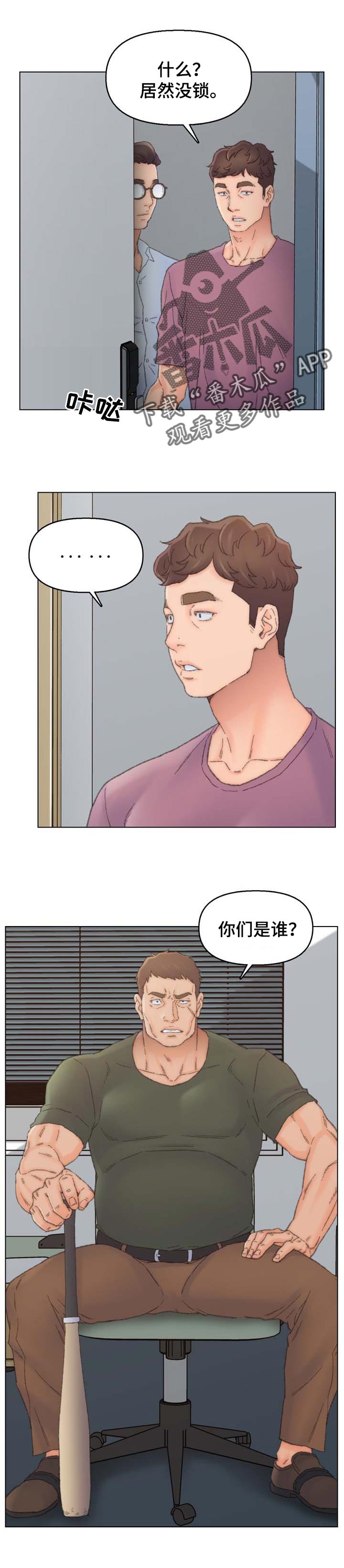 仇敌滚出去赞美诗歌谱漫画,第69章：保持距离1图