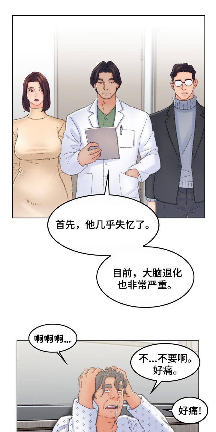 仇敌小说漫画,第96章：心爱的人【完结】1图