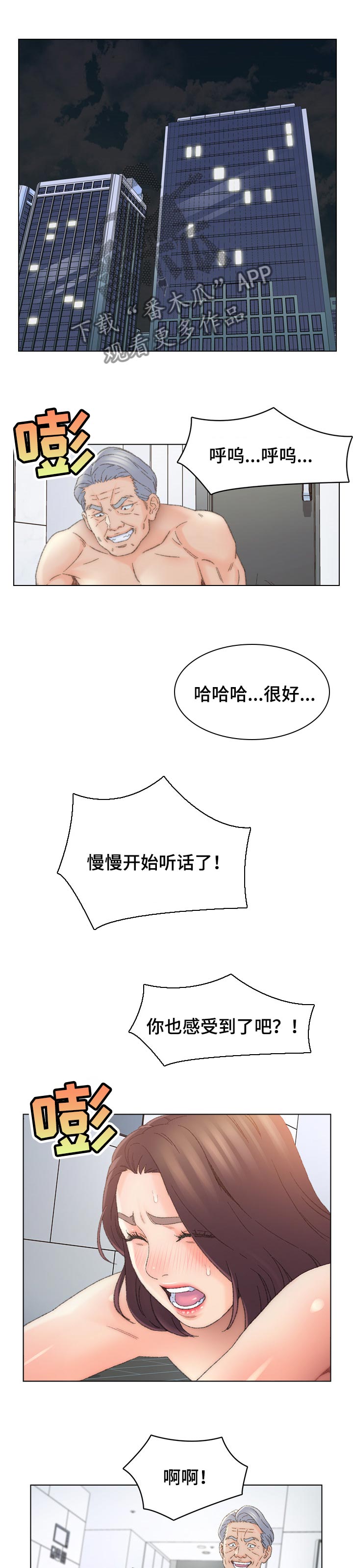 仇敌当前漫画,第66章：调查1图