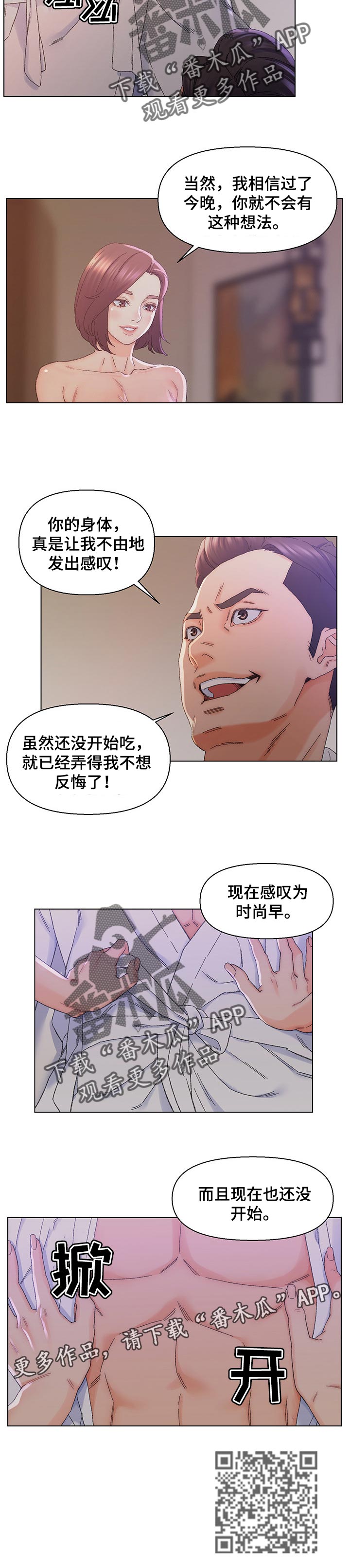 仇敌之子总是撩我怎么办漫画免费阅读下拉漫漫画,第24章：生意伙伴1图