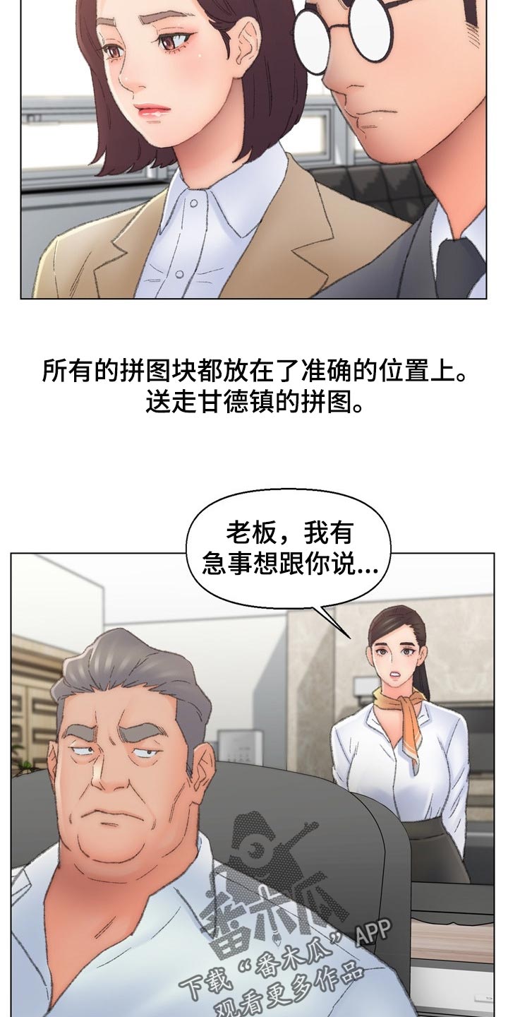 仇敌王爷爱上我大结局是什么漫画,第94章：背后捅刀子1图