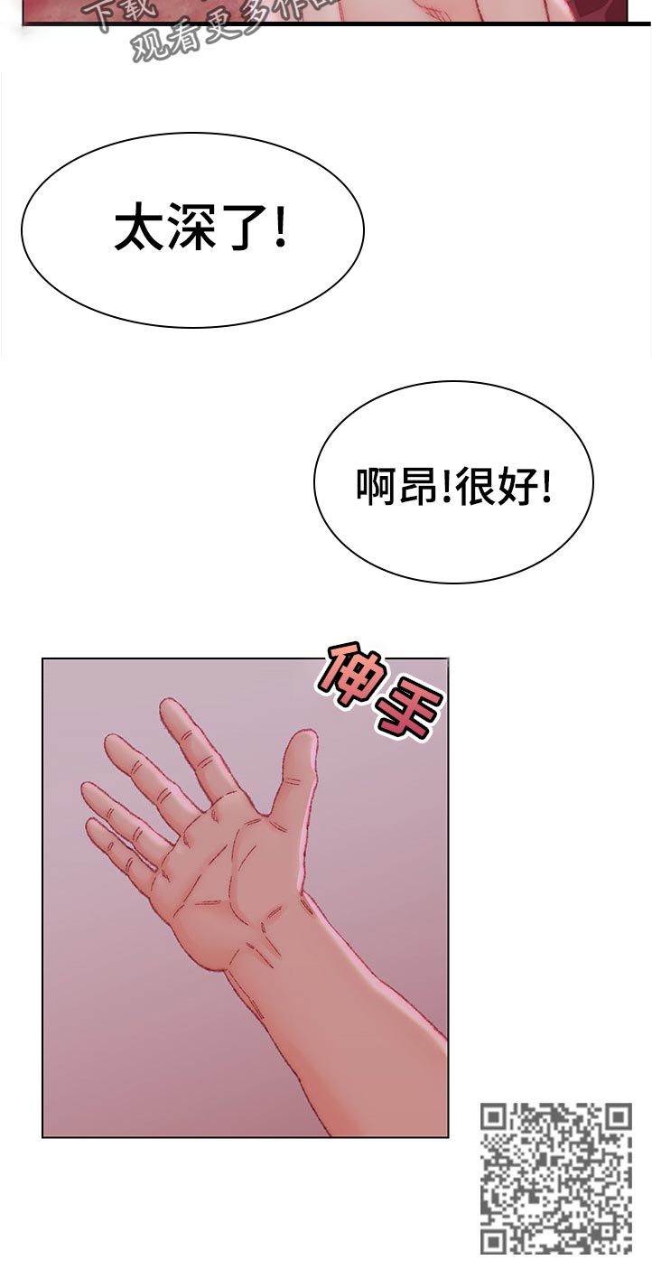 仇敌之子总是撩我怎么办漫画免费阅读下拉漫漫画,第41章：很好！2图