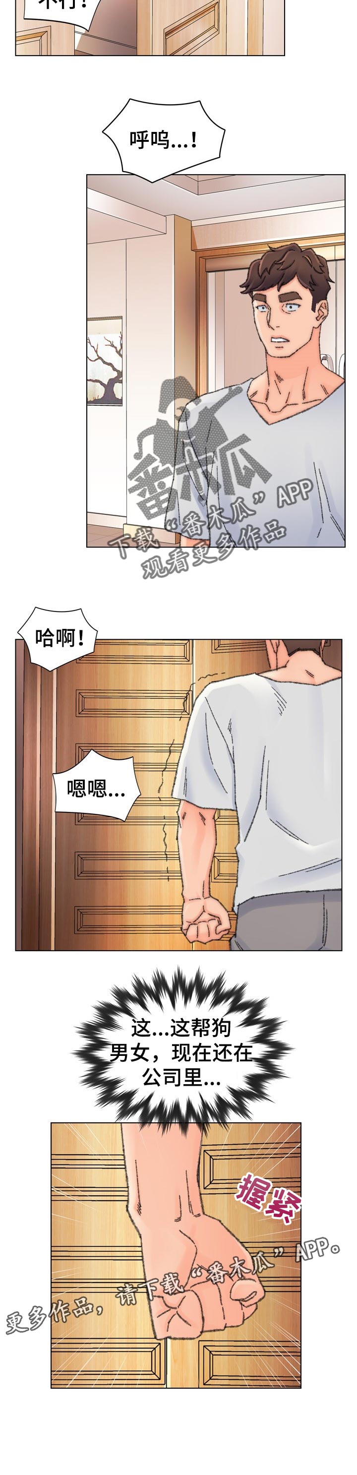 仇敌之子总是撩我怎么办漫画免费阅读下拉漫漫画,第58章：疑问1图