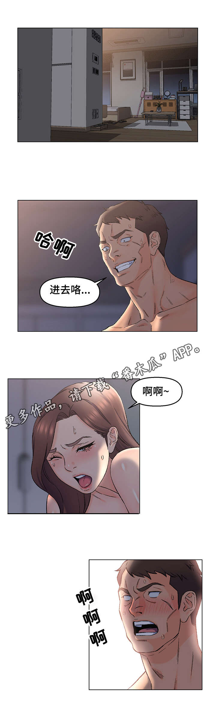 仇敌小说漫画,第7章：欲擒故纵1图