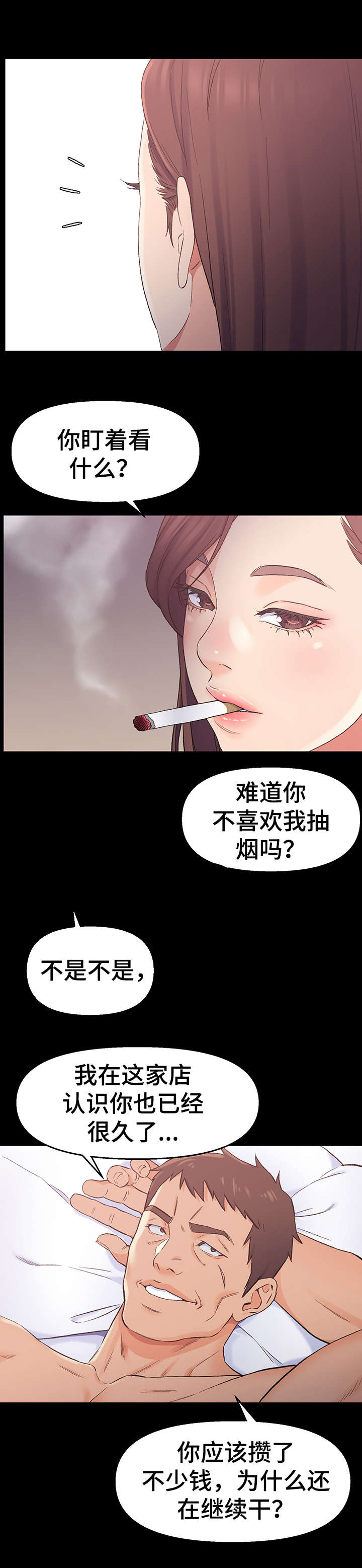 仇敌王爷爱上我小说全文漫画,第2章：帮忙1图