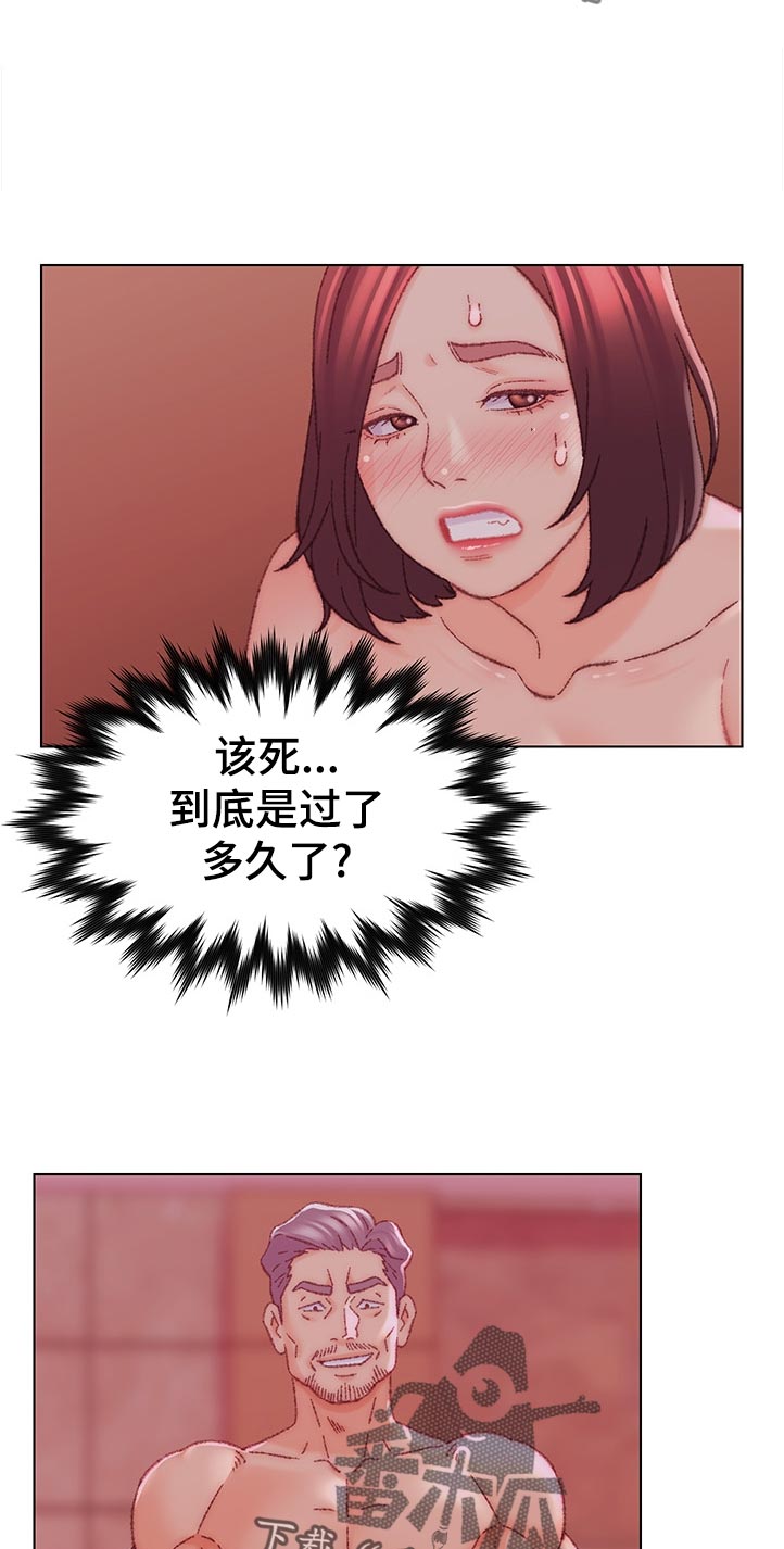 仇敌滚出去原唱歌曲漫画,第41章：很好！2图