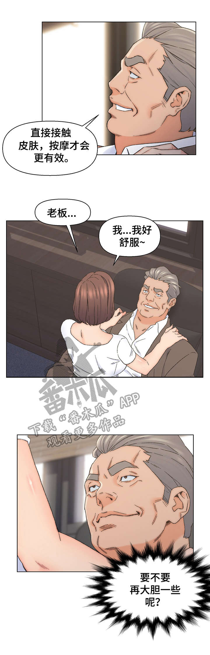 仇敌之链泰剧第4集哪里可以看漫画,第19章：忍耐1图