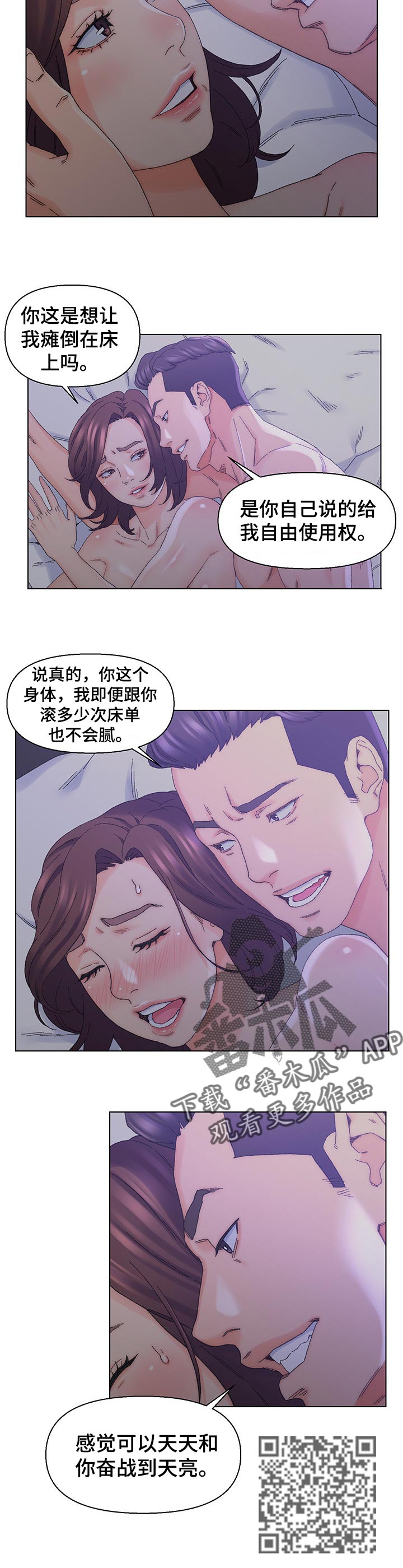 仇敌之子总是撩我怎么办漫画免费阅读下拉漫漫画,第27章：命运2图