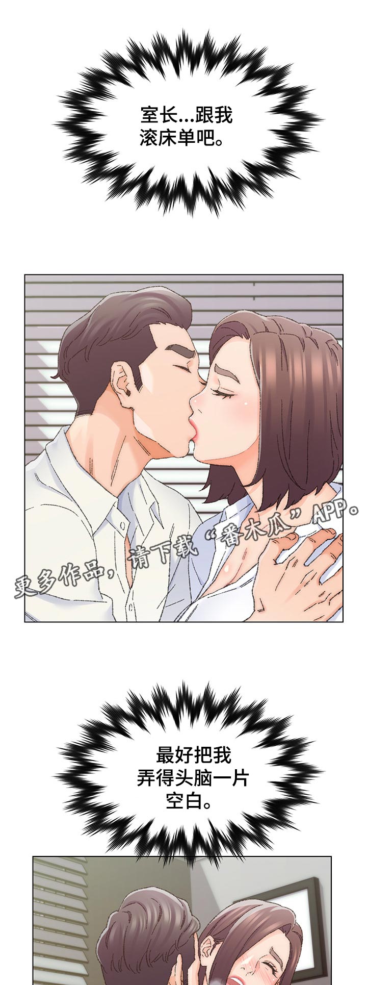 仇敌小说漫画,第45章：重要的事情1图