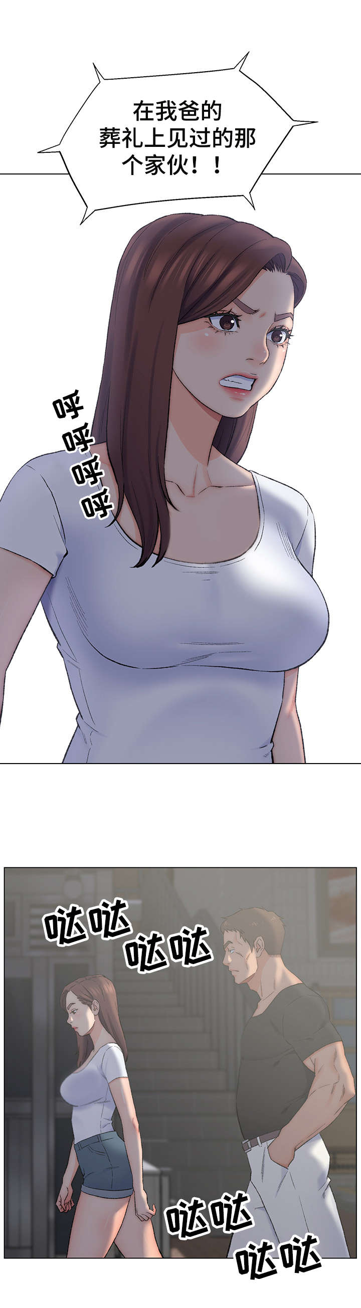 仇敌之子总是撩我怎么办下拉式漫画,第3章：交易2图