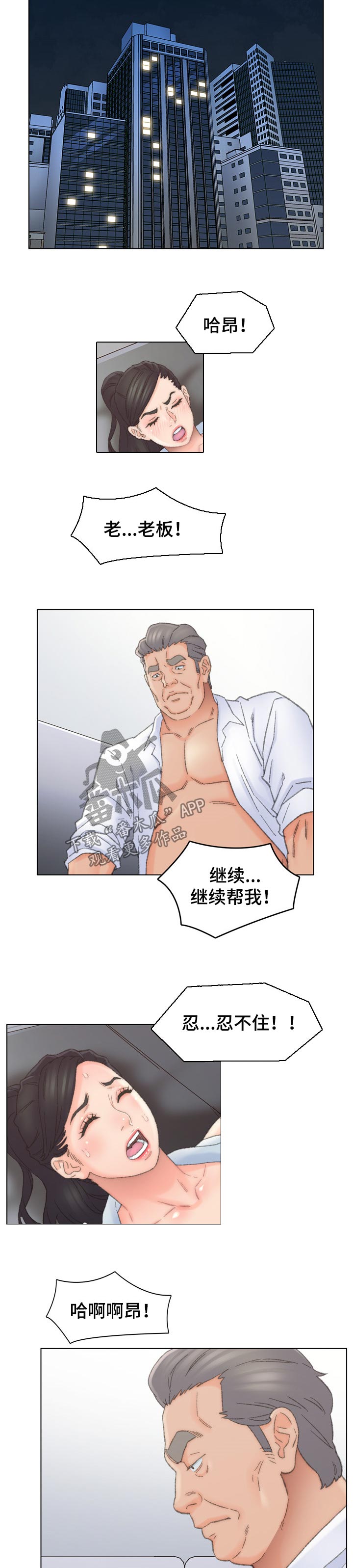 仇敌王爷爱上我合集全集免费看漫画,第66章：调查1图