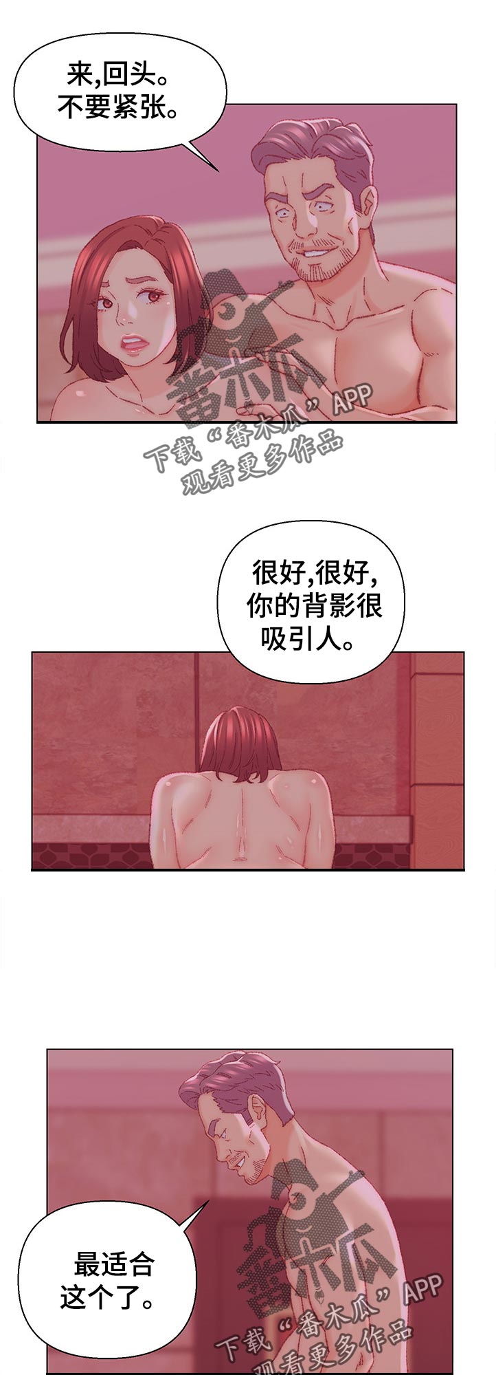 仇敌免费阅读全文漫画,第40章：你也一样1图