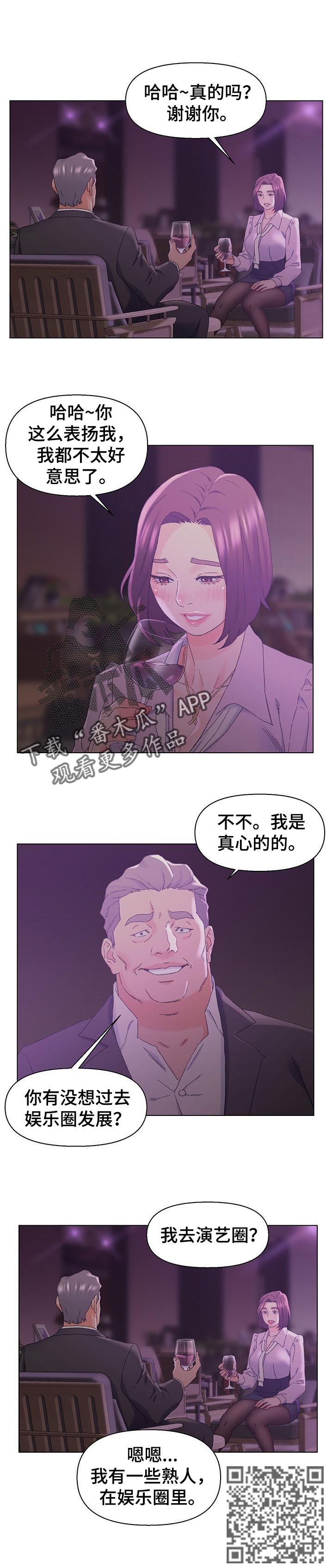 仇敌面孔黑入屏幕以输入密码漫画,第29章：调查2图