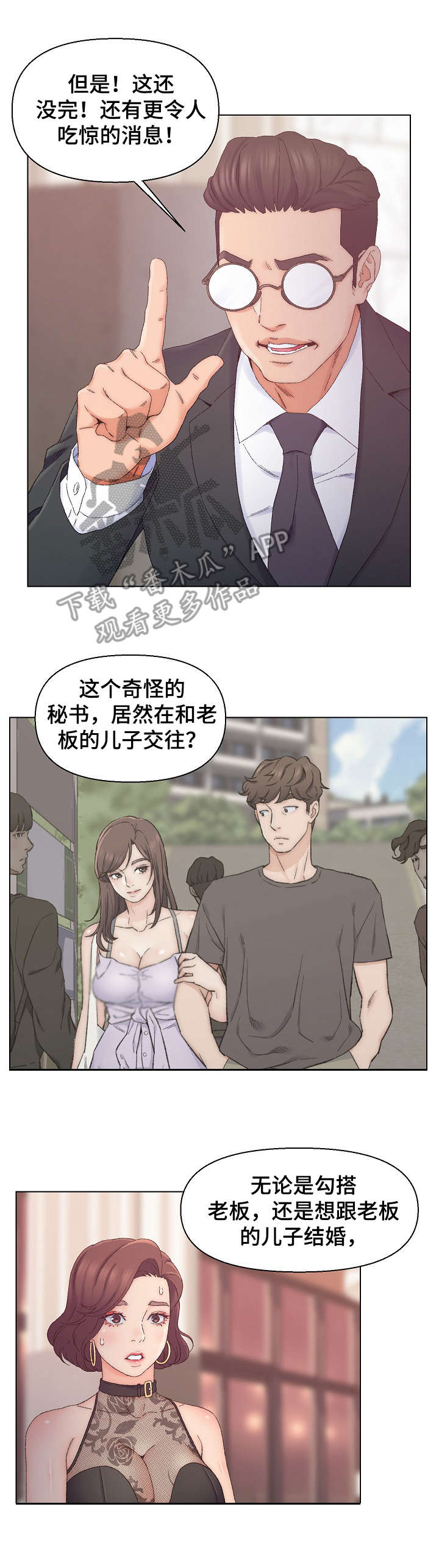 仇敌之子总是撩我怎么办漫画免费阅读下拉漫漫画,第23章：万幸1图