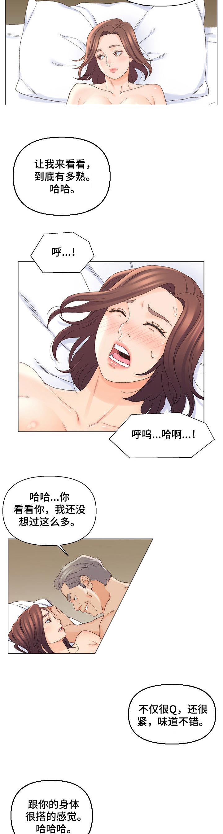 仇敌王爷爱上我电视剧免费观看高清漫画,第33章：正式环节2图