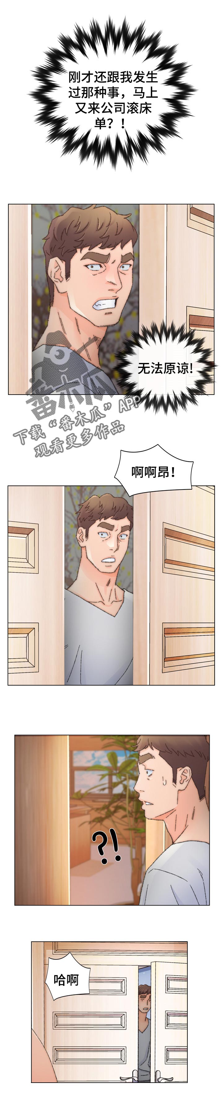 仇敌滚出去歌词漫画,第59章：难以置信1图