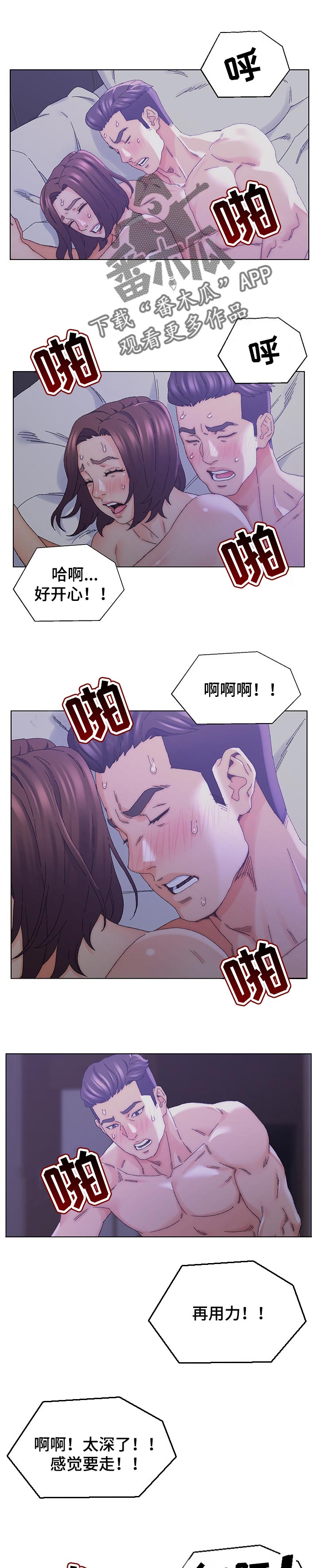 仇敌之子总是撩我怎么办漫画免费阅读下拉漫漫画,第28章：被迷上1图