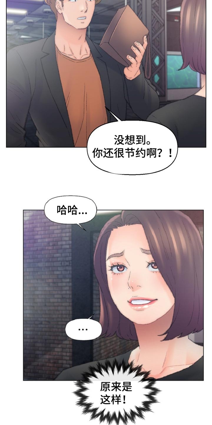 仇敌之子总是撩我怎么办下拉式漫画,第93章：全部结束了！1图