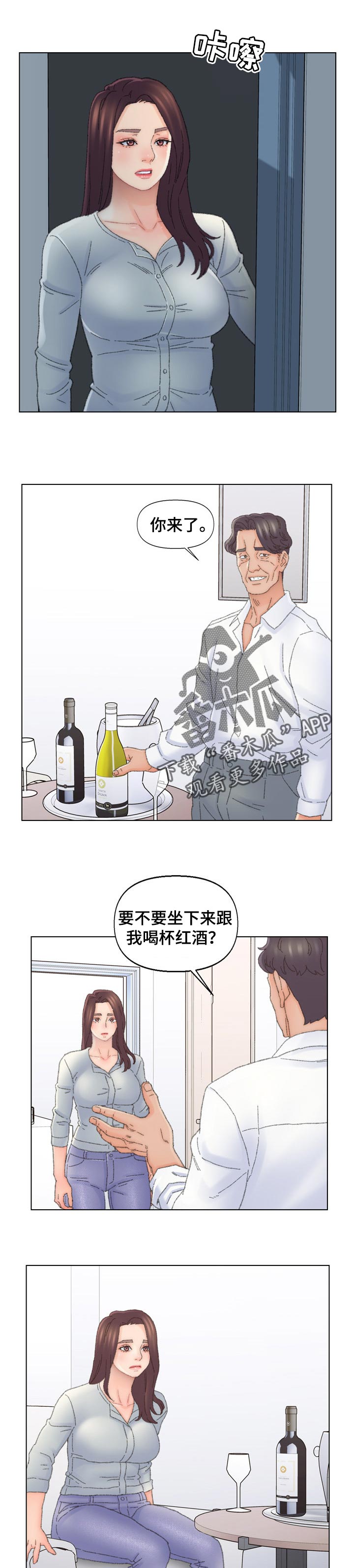 仇敌小说漫画,第75章：聊聊钱2图