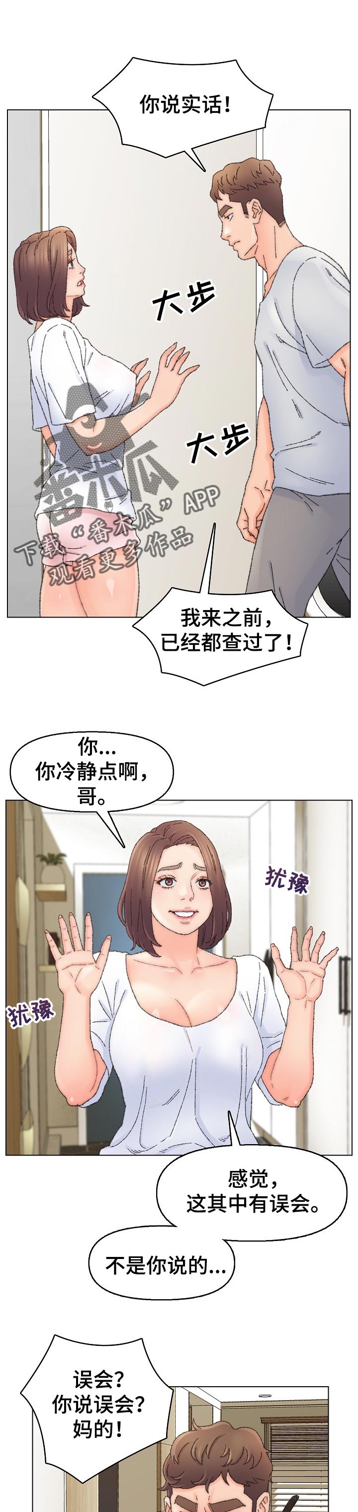 仇敌之子总是撩我怎么办漫画免费阅读下拉漫漫画,第57章：结束1图