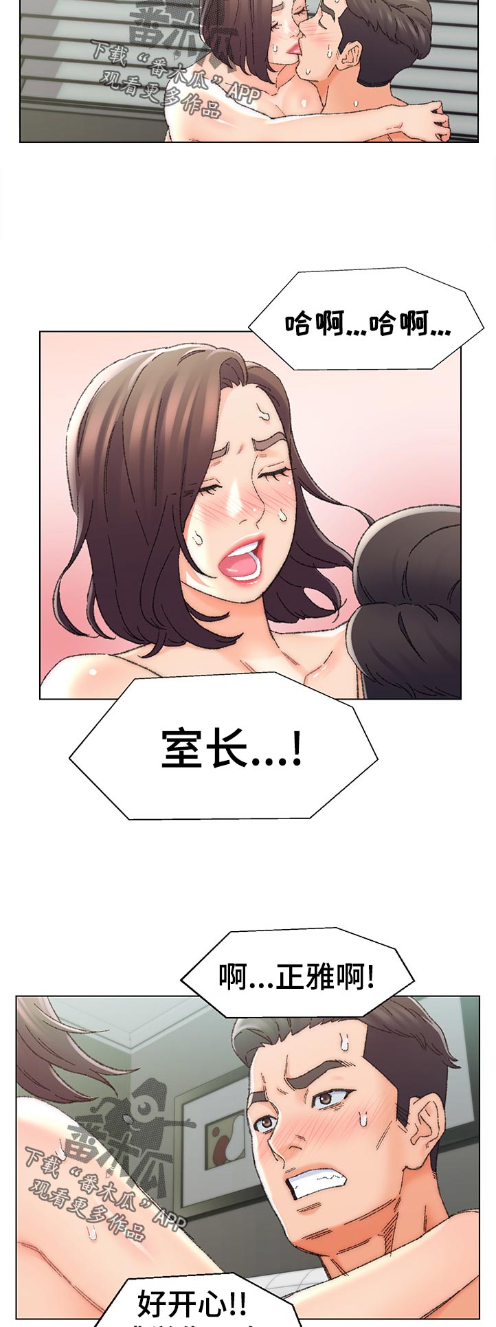 仇敌之子总是撩我怎么办漫画免费阅读下拉漫漫画,第45章：重要的事情1图