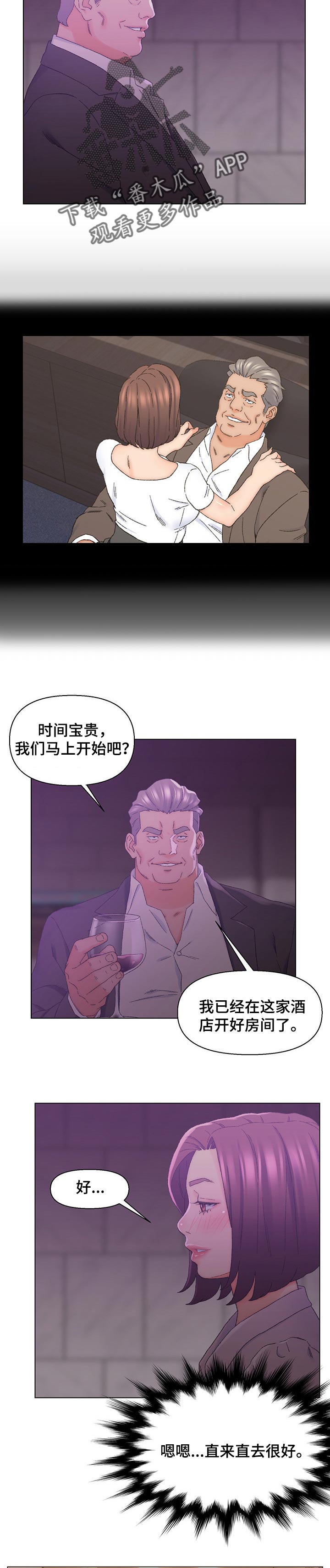 仇敌之子总是撩我怎么办漫画免费阅读下拉漫漫画,第29章：调查1图