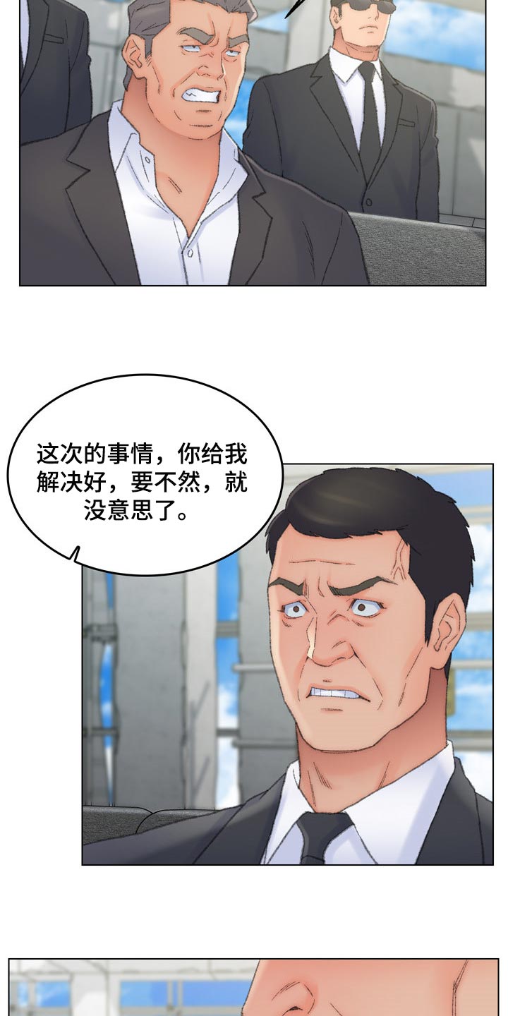 仇敌滚出去原唱歌曲漫画,第95章：求饶2图