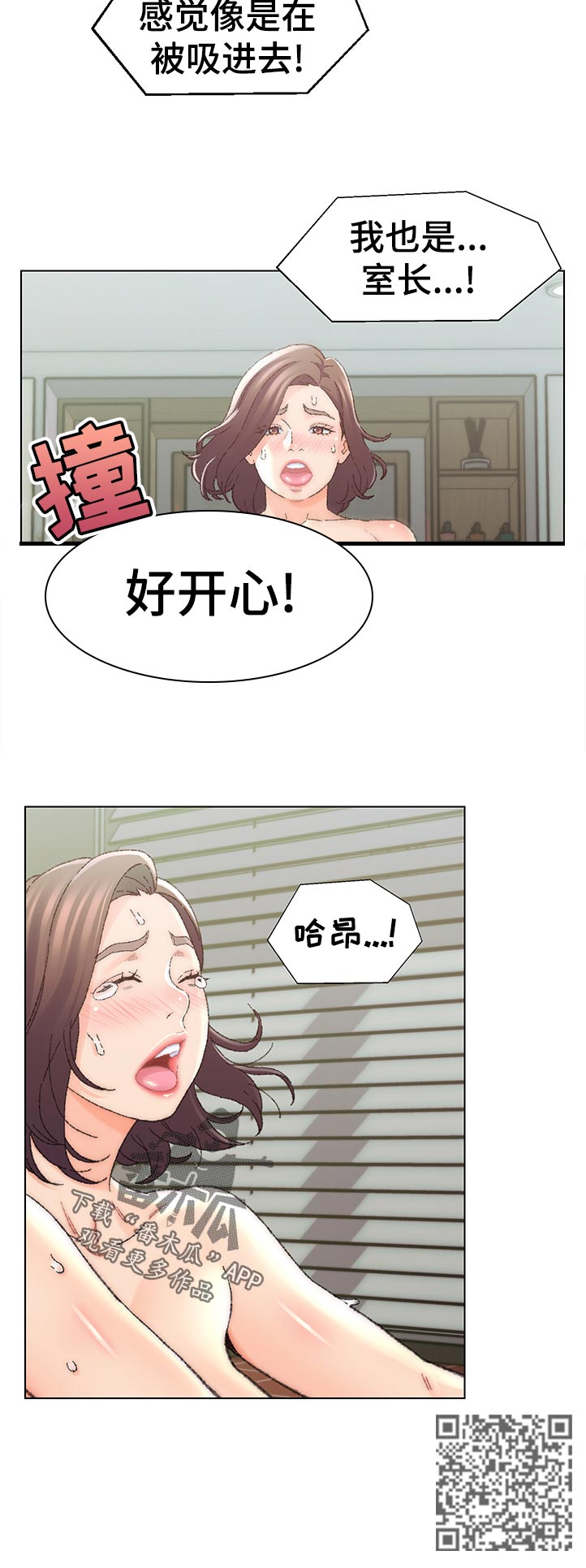 仇敌之子总是撩我怎么办漫画免费阅读下拉漫漫画,第45章：重要的事情2图