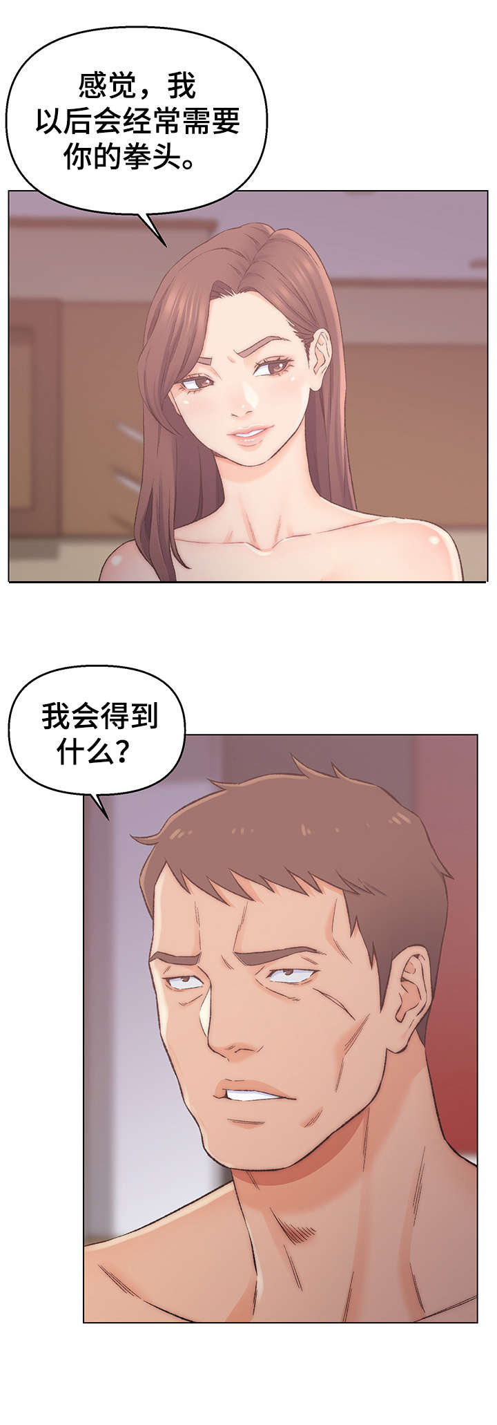 仇敌之子总是撩我怎么办漫画免费阅读漫画,第3章：交易2图