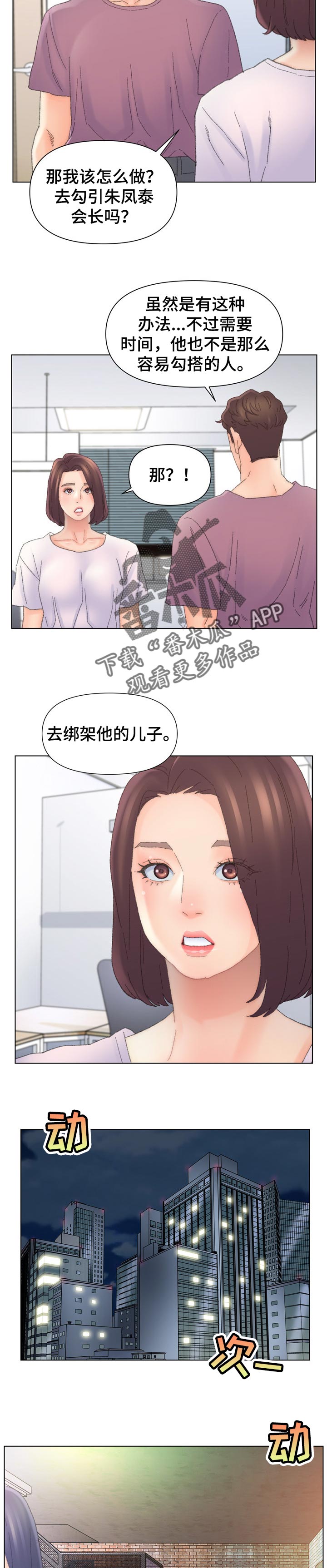 仇敌王爷爱上我小说全文漫画,第83章：自投罗网1图