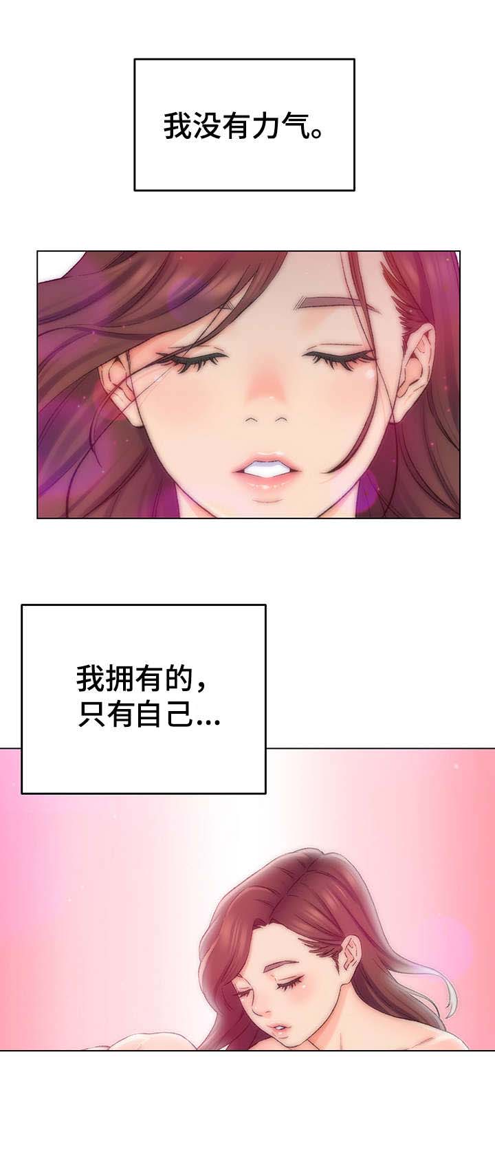 仇敌挨个重生后团宠反派小群主漫画,第4章：目标人物1图