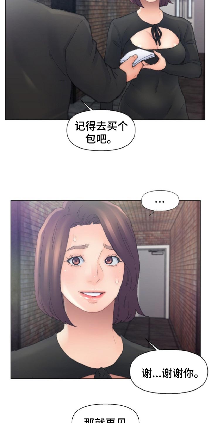 仇敌之子总是撩我怎么办漫画免费阅读下拉漫画漫画,第93章：全部结束了！1图