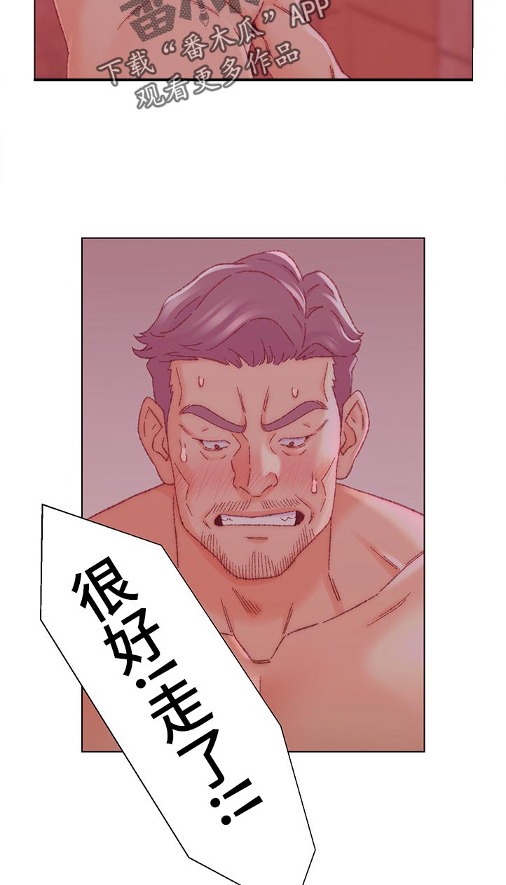 仇敌之子总是撩我怎么办漫画免费阅读漫画,第42章：期待1图