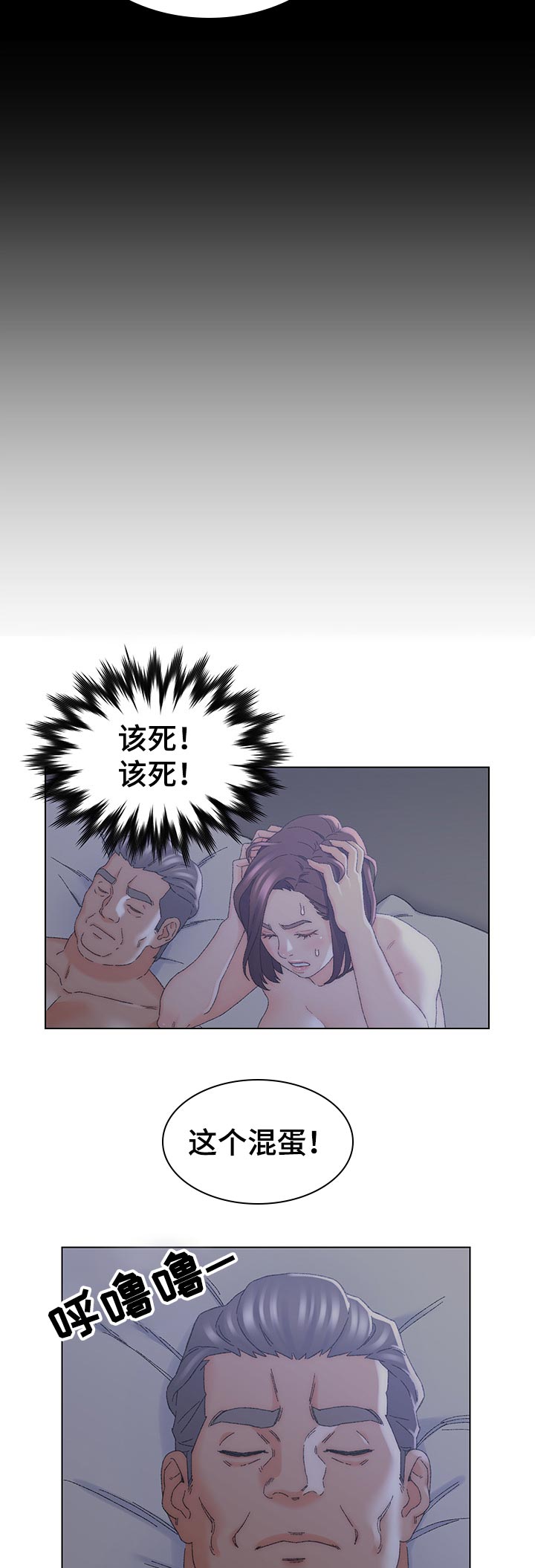 仇敌之子总是撩我怎么办漫画免费阅读漫画,第35章：忍一下2图