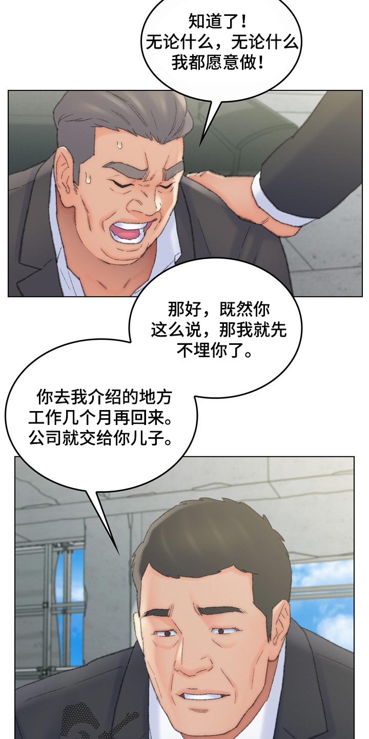 仇敌王爷爱上我电视剧免费观看高清漫画,第96章：心爱的人【完结】1图