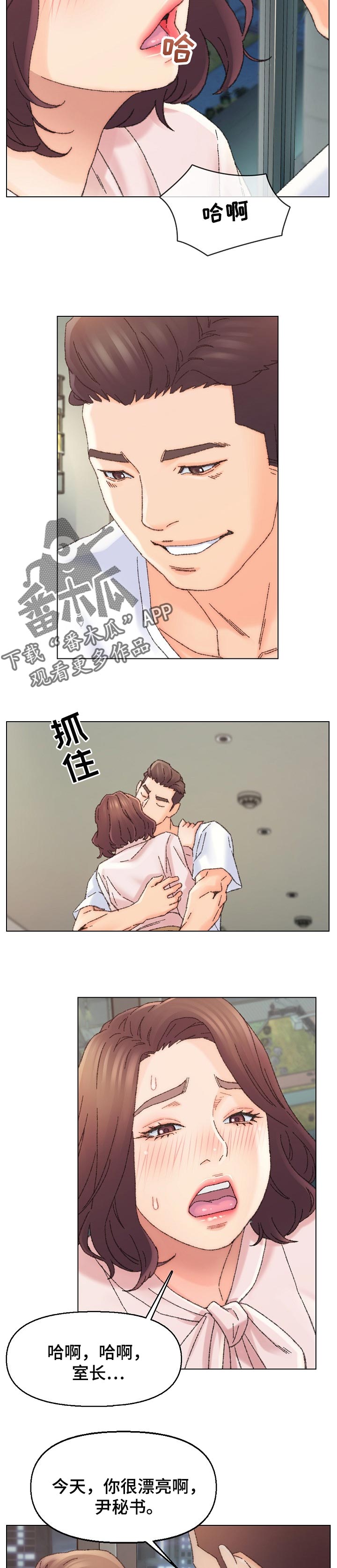 仇敌常书欣漫画,第55章：拍照2图