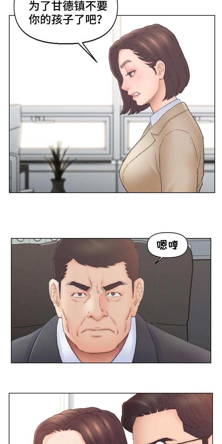 仇敌王爷爱上我大结局是什么漫画,第94章：背后捅刀子2图