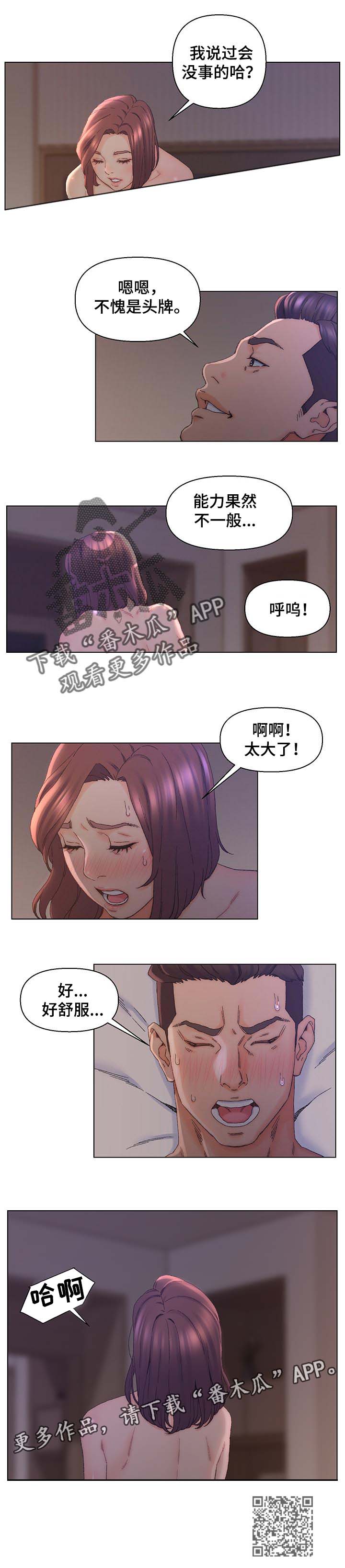 仇敌之子总是撩我怎么办漫画免费阅读下拉漫漫画,第25章：出色2图