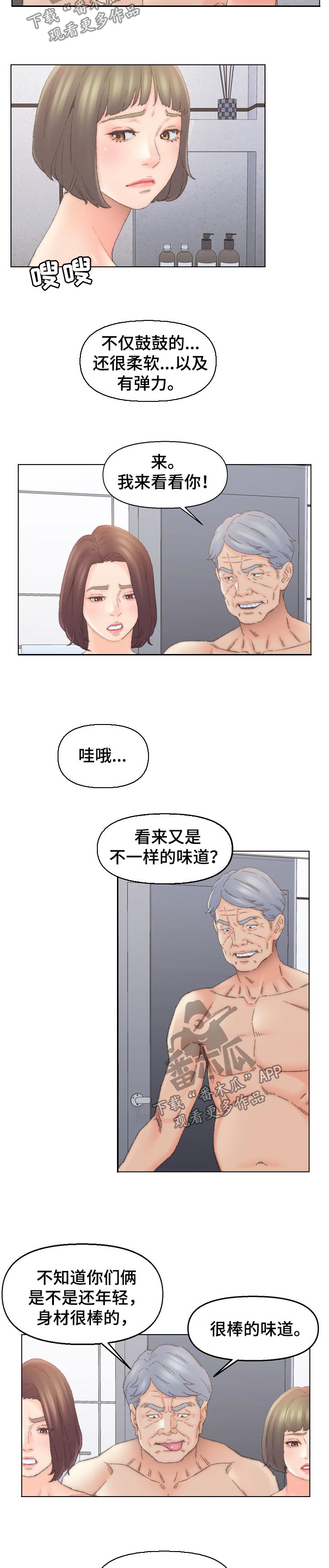 仇敌王爷爱上我免费观看全集漫画,第68章：救援2图