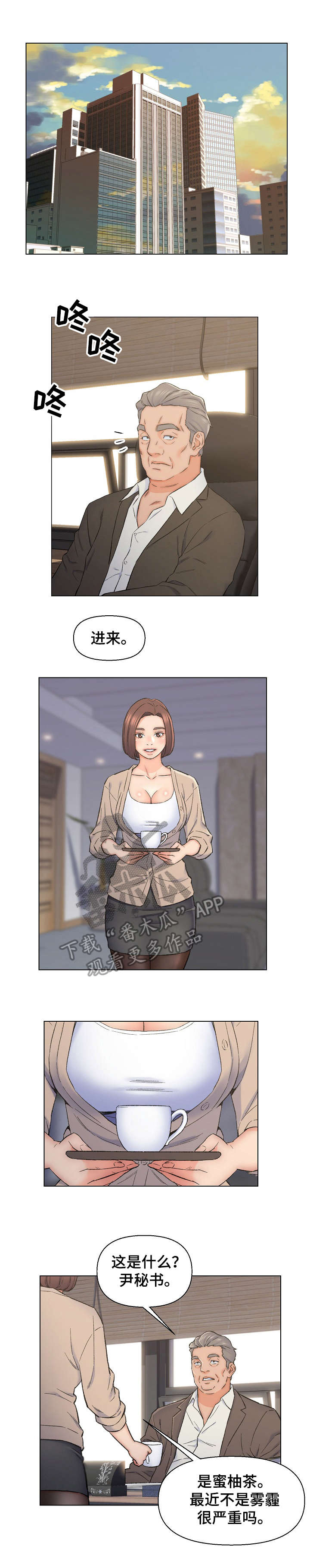 仇敌之子总是撩我怎么办下拉式漫画,第17章：有钱1图