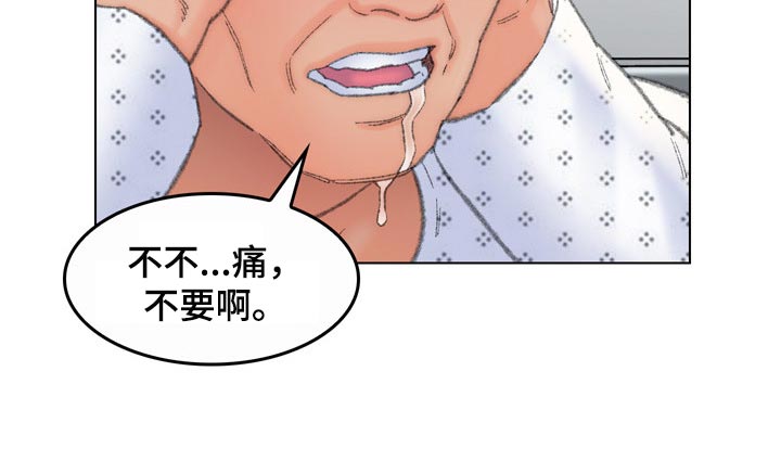 仇敌就是自己家里的人漫画,第96章：心爱的人【完结】2图