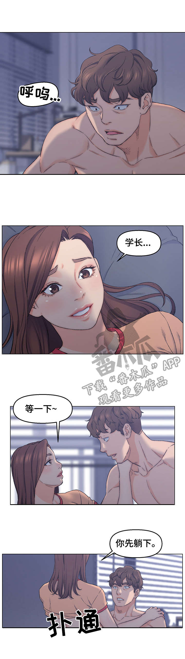 仇敌当前电影免费漫画,第12章：服侍1图