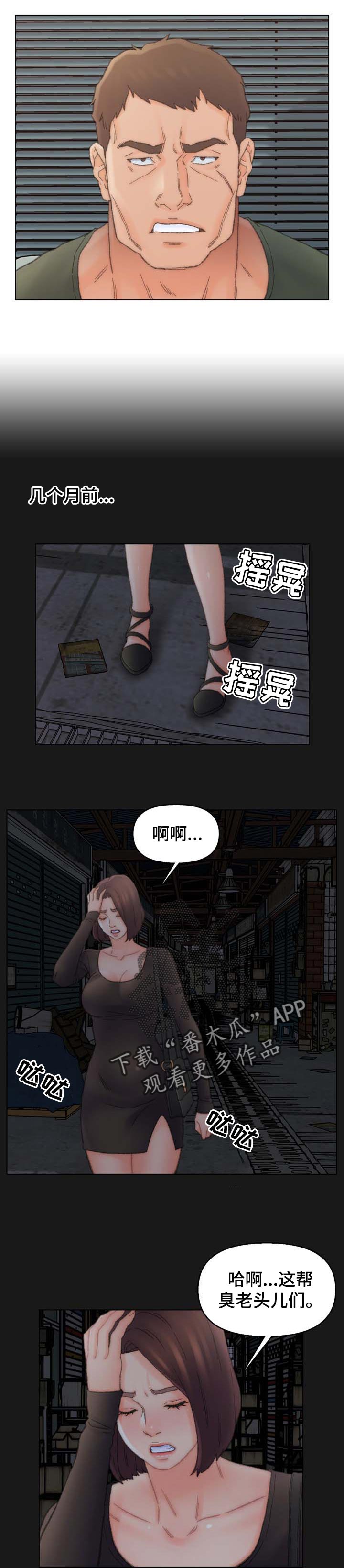 仇敌当前电影免费漫画,第69章：保持距离2图