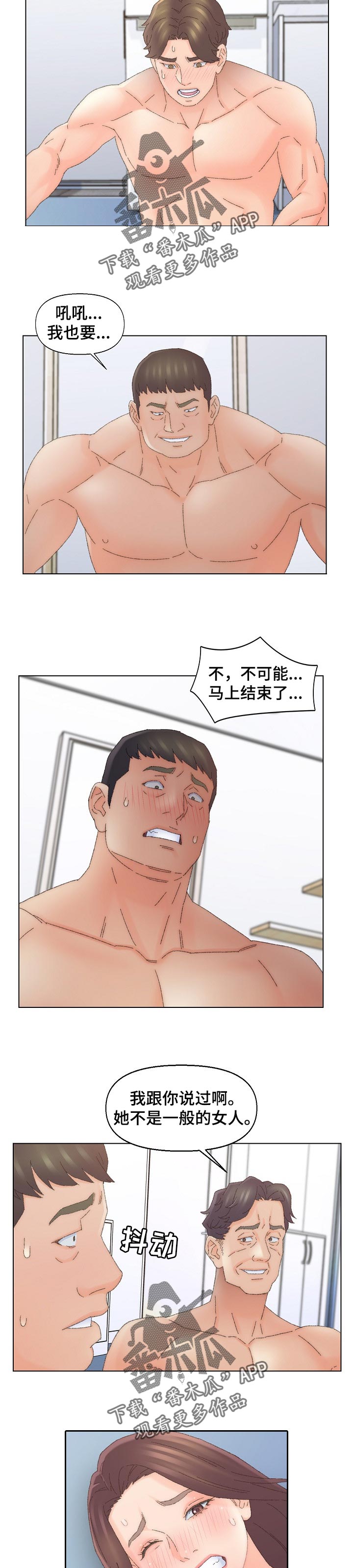 仇敌就是自己家里的人漫画,第78章：不相信任何人2图