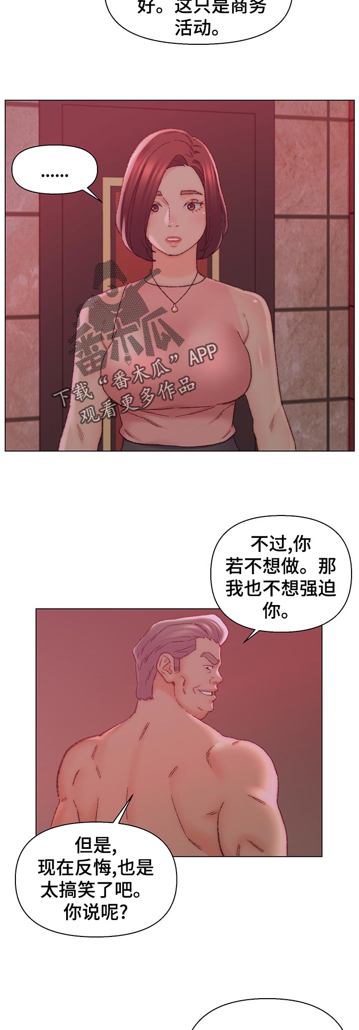 仇敌王爷爱上我小说全文漫画,第39章：哪里出错1图