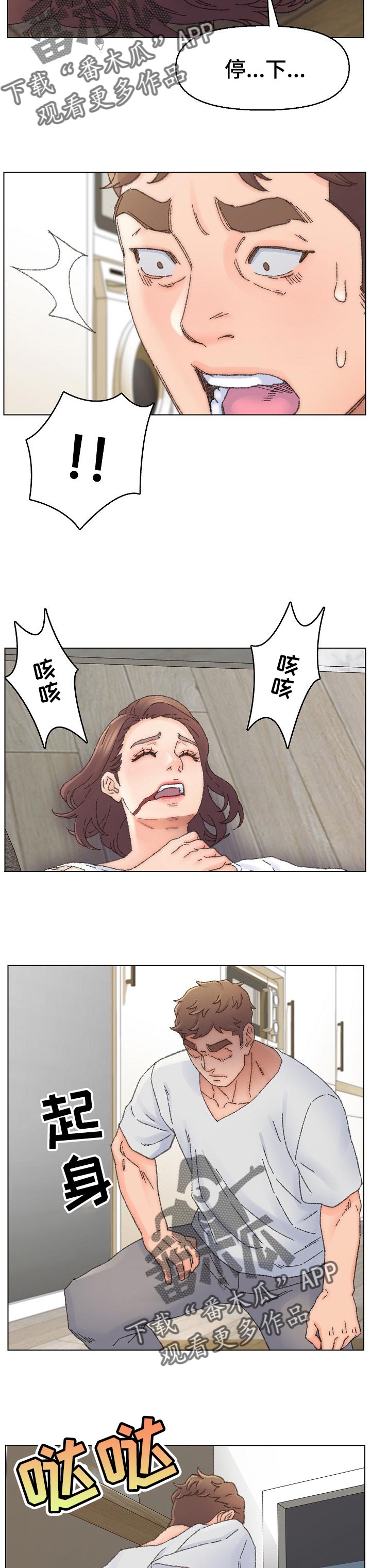 仇敌滚出去原唱歌曲漫画,第57章：结束1图